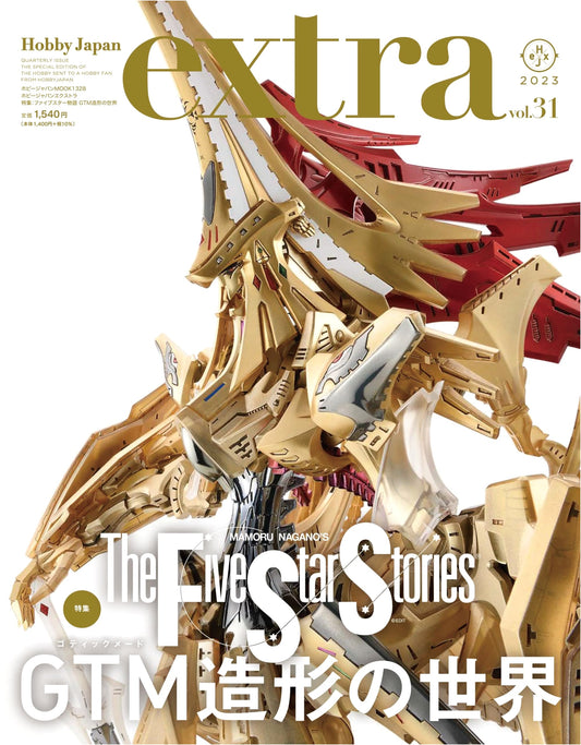 Hobby Japan Extra: The Five Star Stories GTM Modeling Special Issue