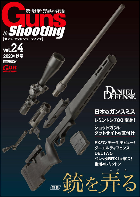 Guns & Shooting Vol. 24 (Hobby Japan Mook)