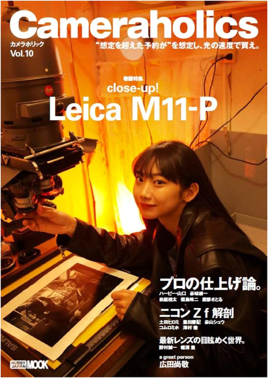 Cameraholics Vol.10 (Hobby Japan Mook)