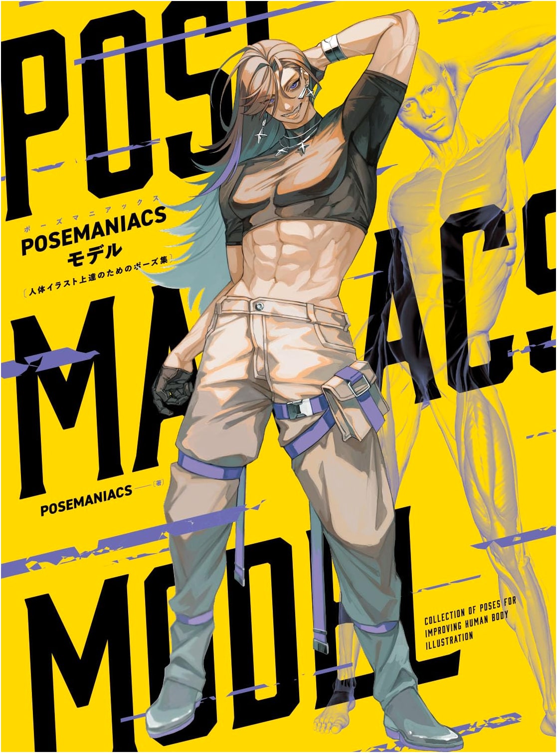 POSEMANIACS Model: Pose Reference for Improving Human Anatomy Illustration