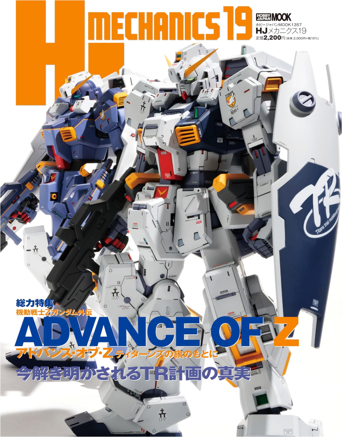 HJ Mechanics 19: Mobile Suit Z Gundam Gaiden Advance of Z: Under the Flag of Titans