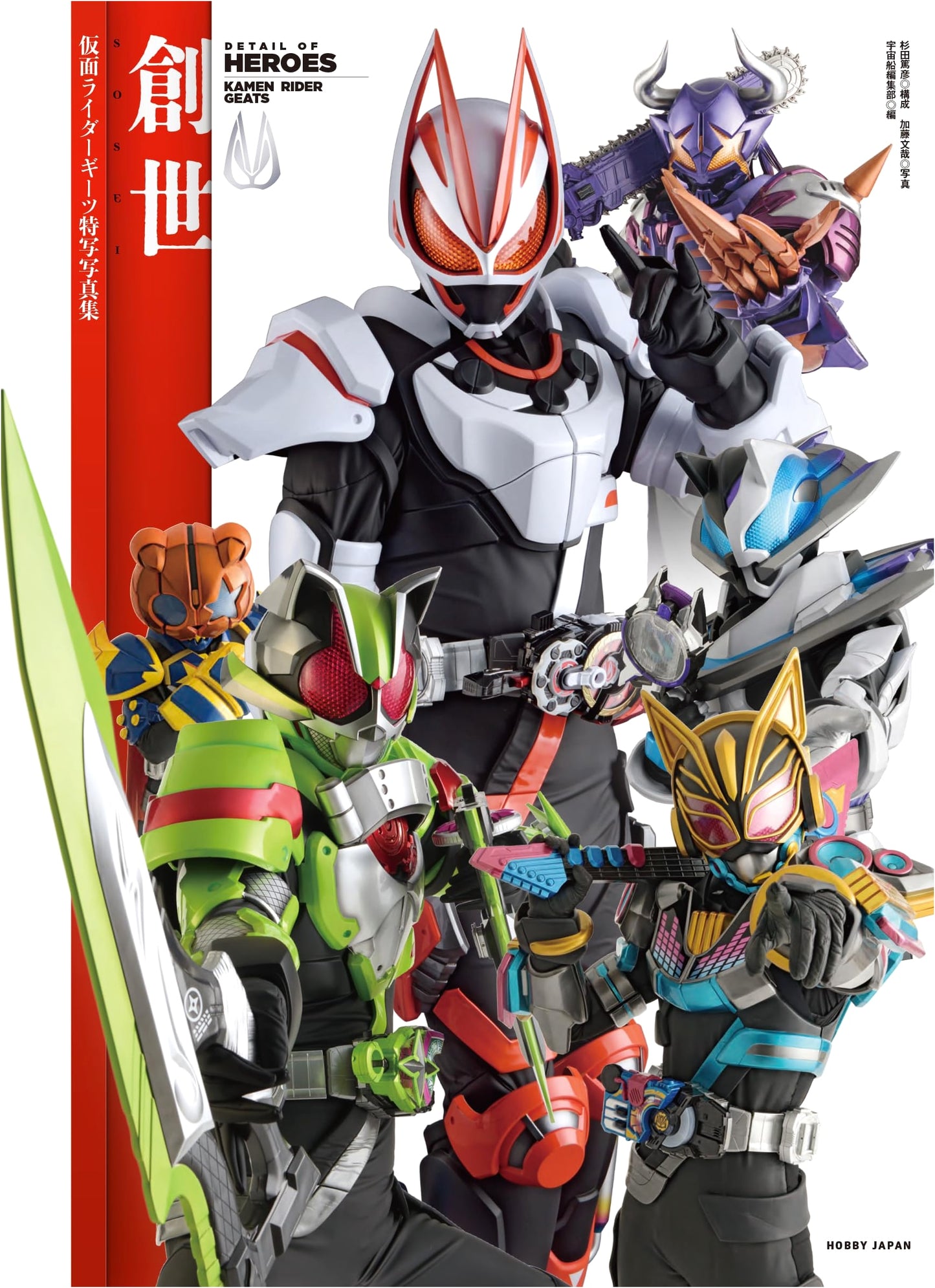Kamen Rider Geats Special Photo Book