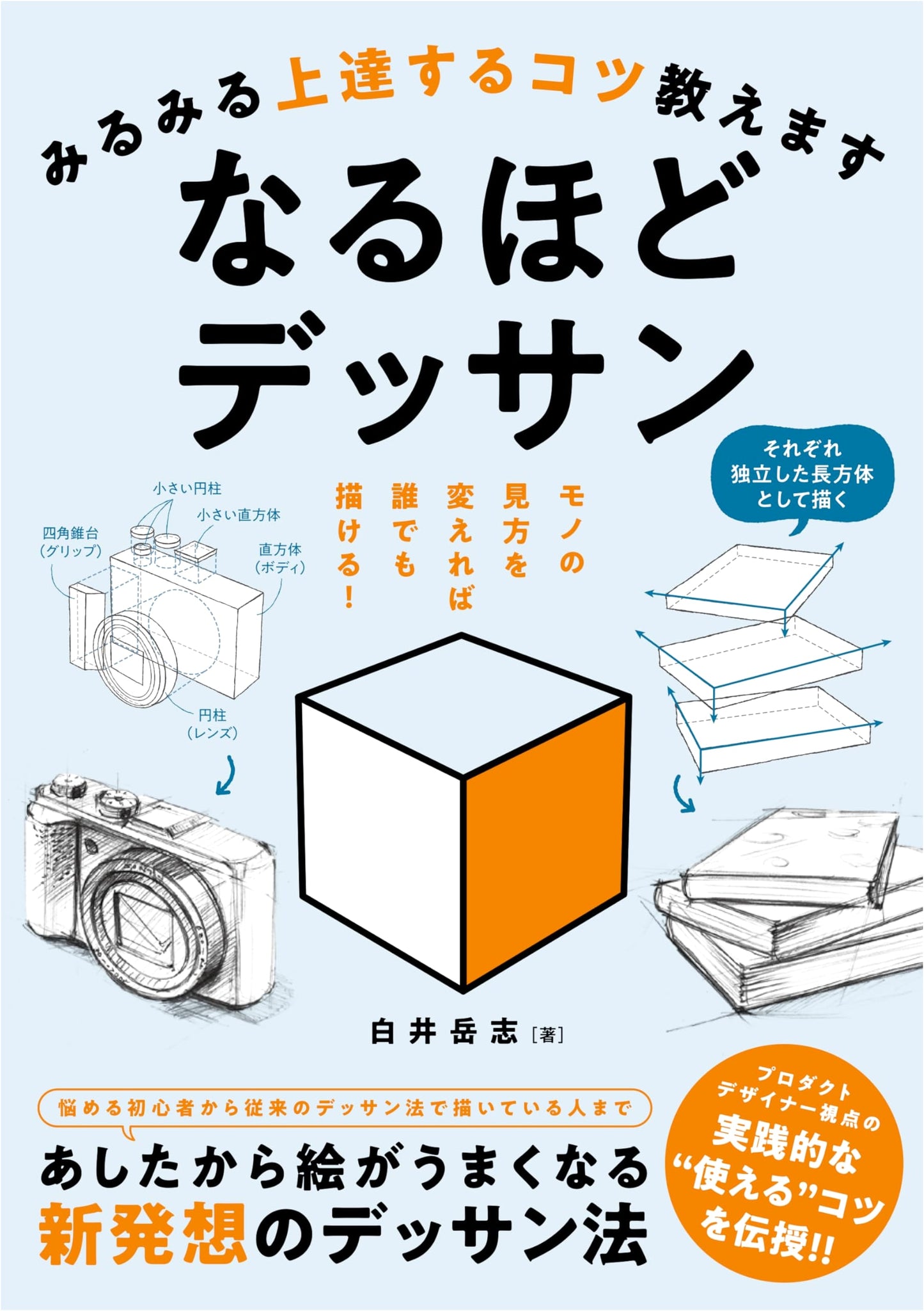 Master Drawing Quickly: Expert Tips for Rapid Improvement