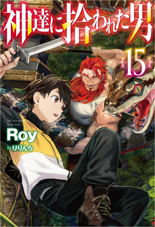 By the Grace of the Gods, Vol. 15 (HJ NOVELS)