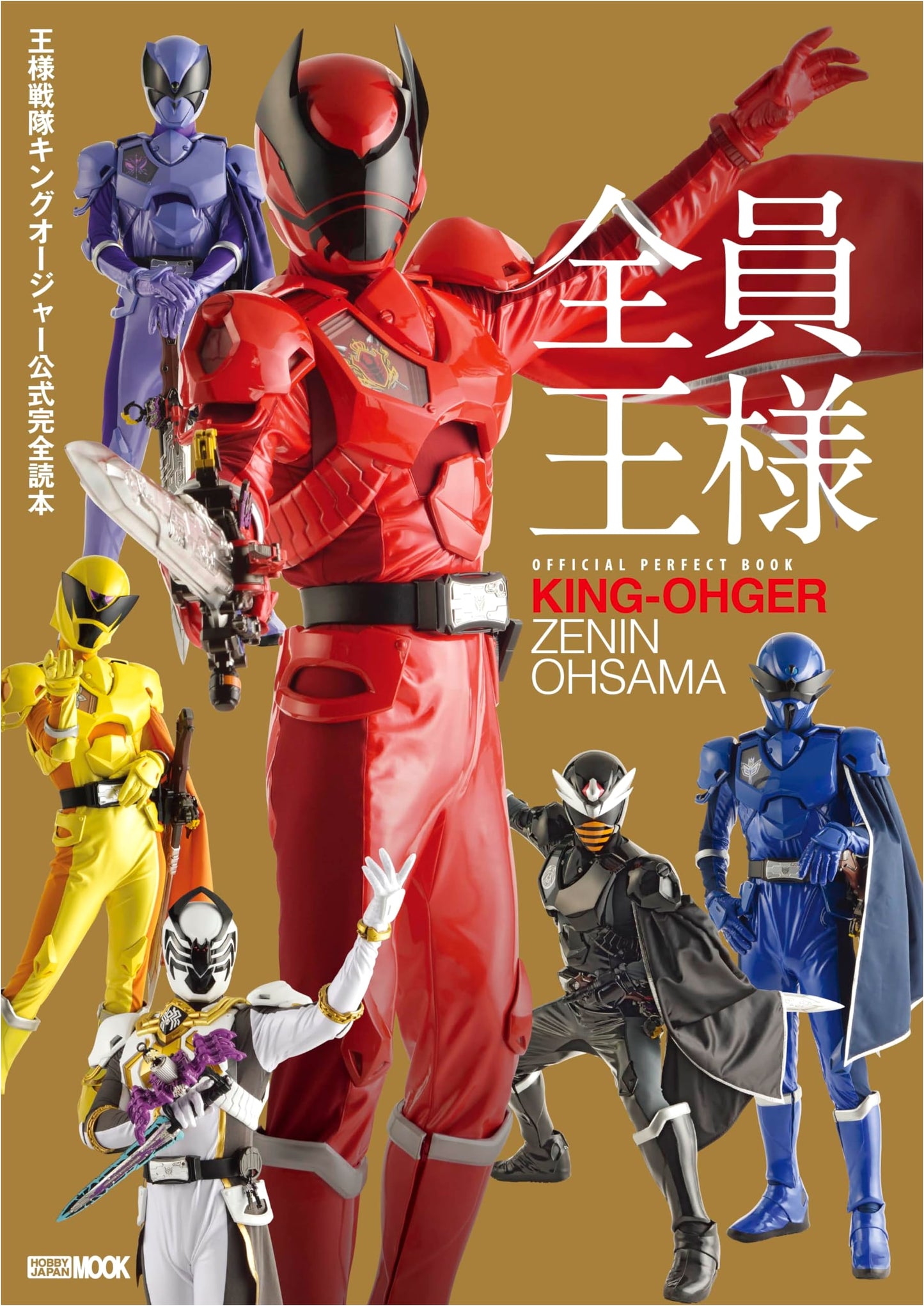 Ohsama Sentai King-Ohger Official Complete Guidebook (Hobby Japan Mook)