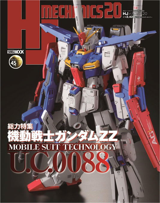 HJ Mechanics 20: Special Feature: Mobile Suit Gundam ZZ (Hobby Japan Mook)