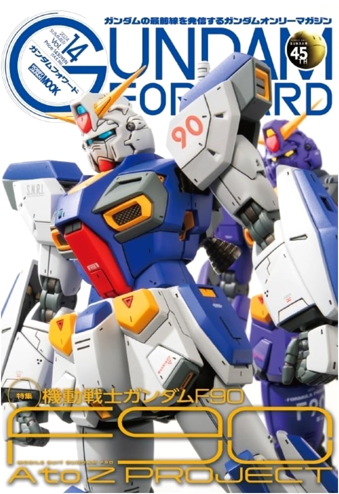 Gundam Forward Vol. 14: Mobile Suit Gundam F90 & F90 A to Z Project (Hobby Japan Mook)