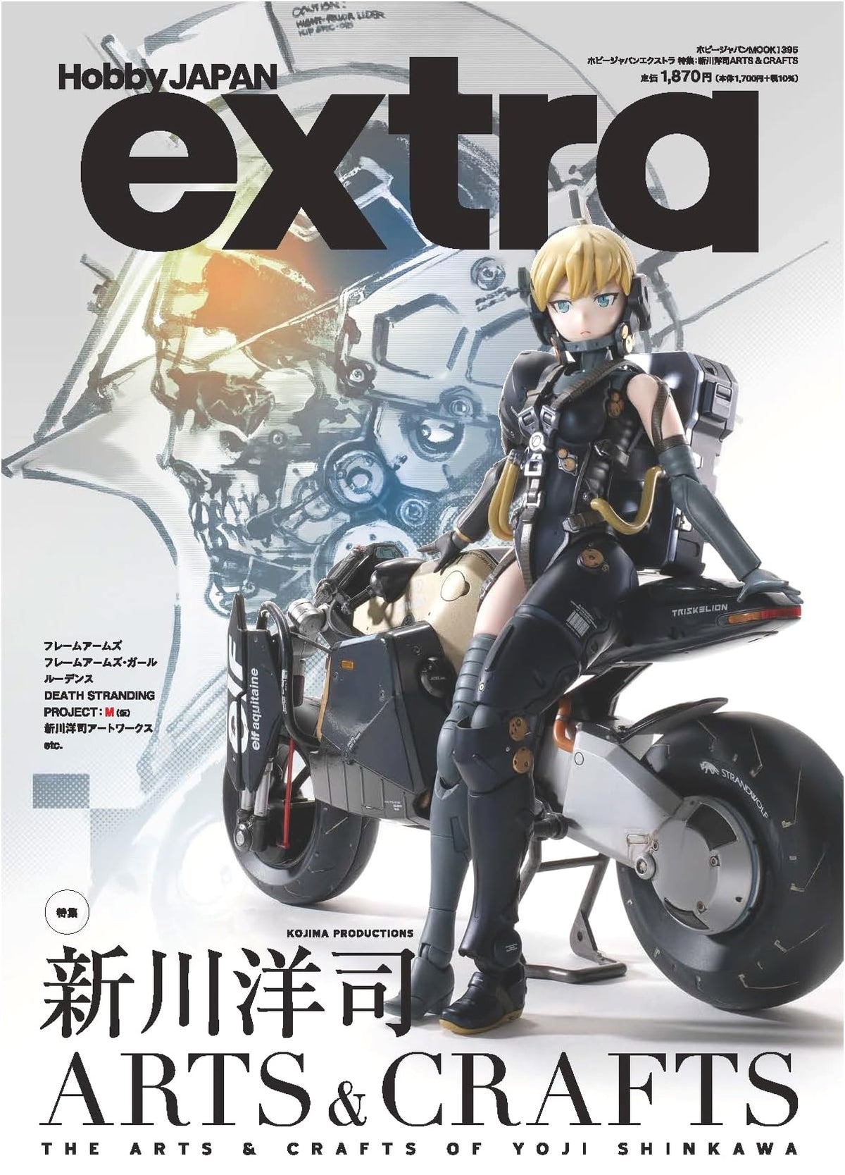 Hobby Japan Extra: Yoji Shinkawa Arts & Crafts Special Feature (Hobby Japan Mook)