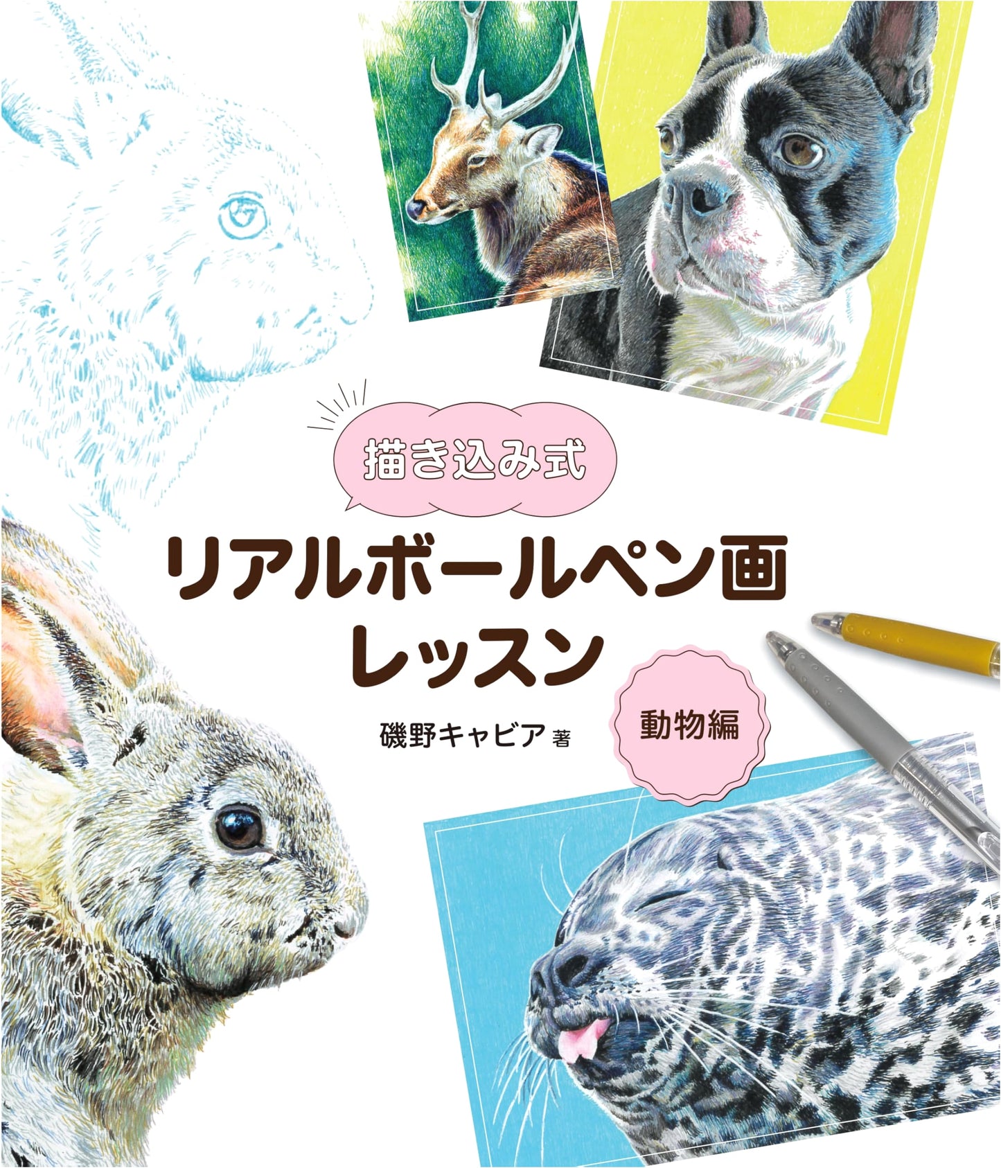 Realistic Ballpoint Pen Drawing Lessons: Animals