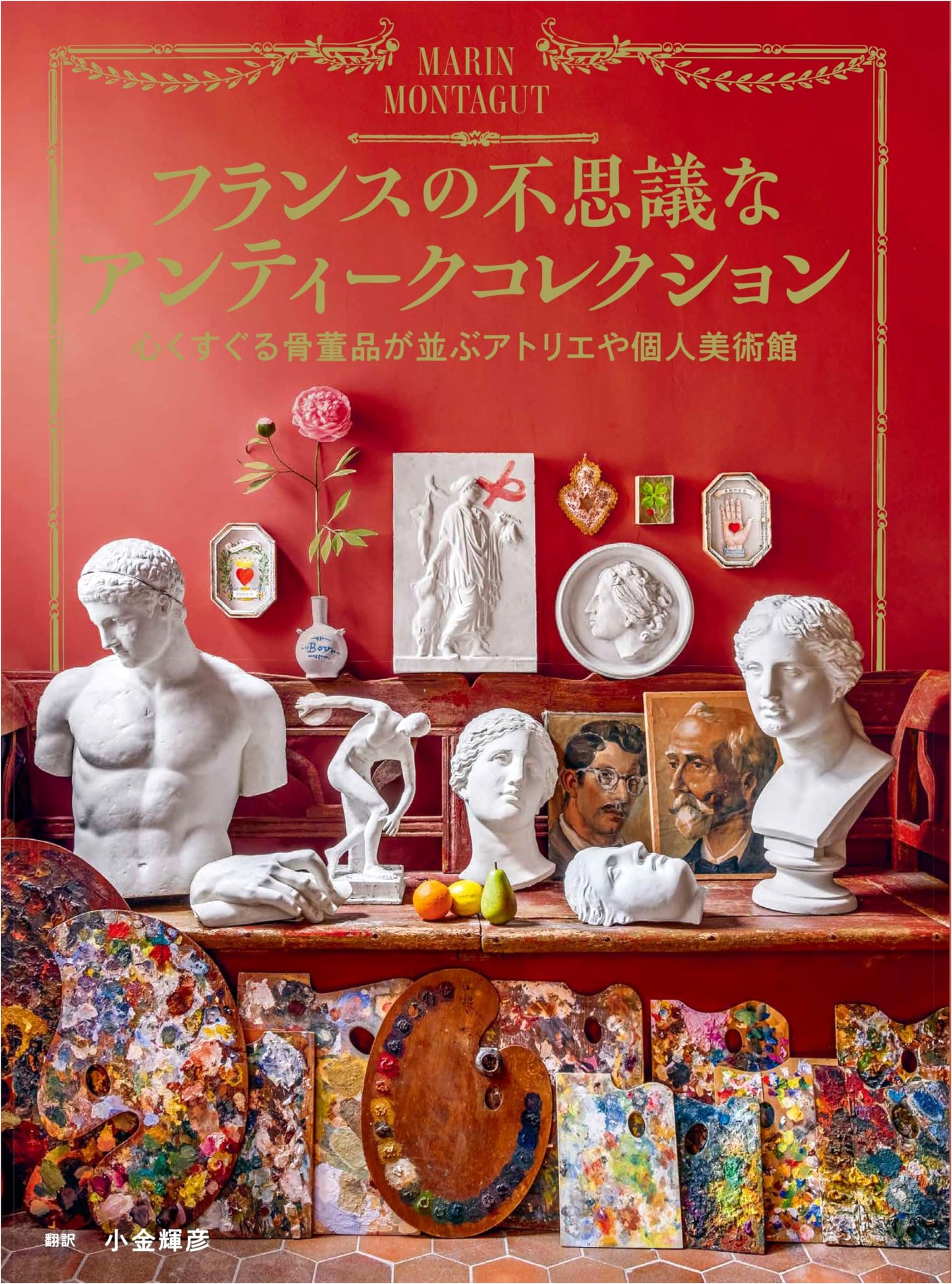 Wonderful French Antique Collections: Treasures from Ateliers & Private Museums