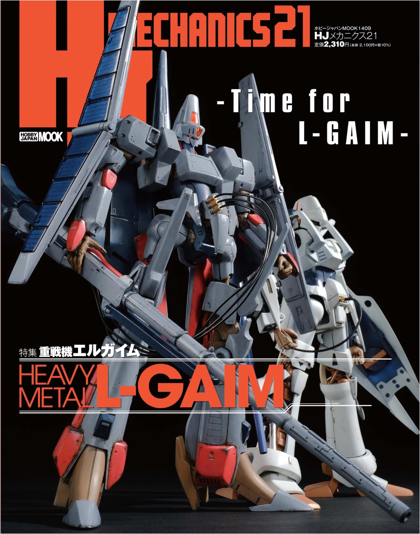 HJ Mechanics 21: Heavy Metal L-Gaim Special Feature (Hobby Japan Mook)