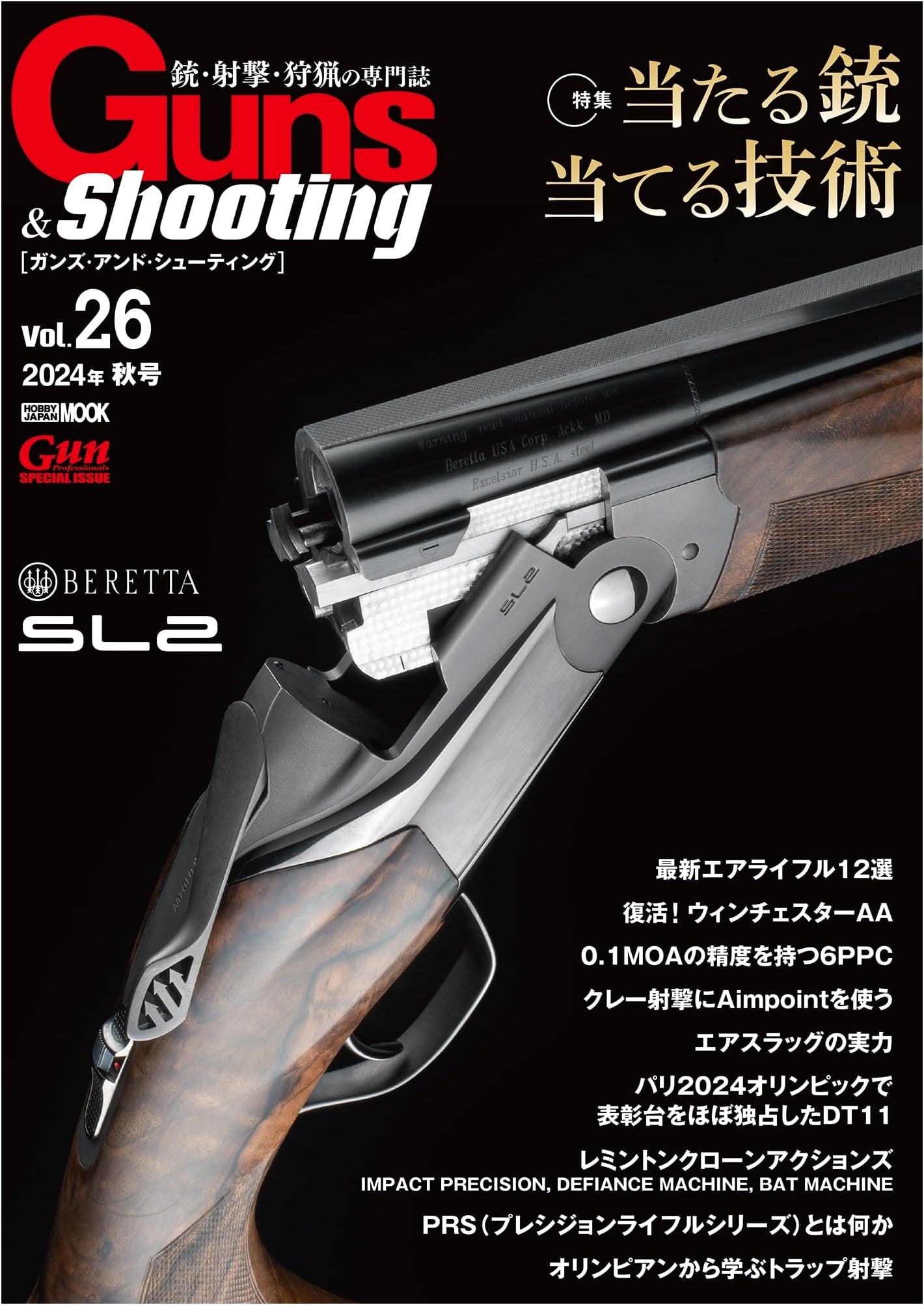 Guns & Shooting Magazine: Volume 26 (Hobby Japan Mook)