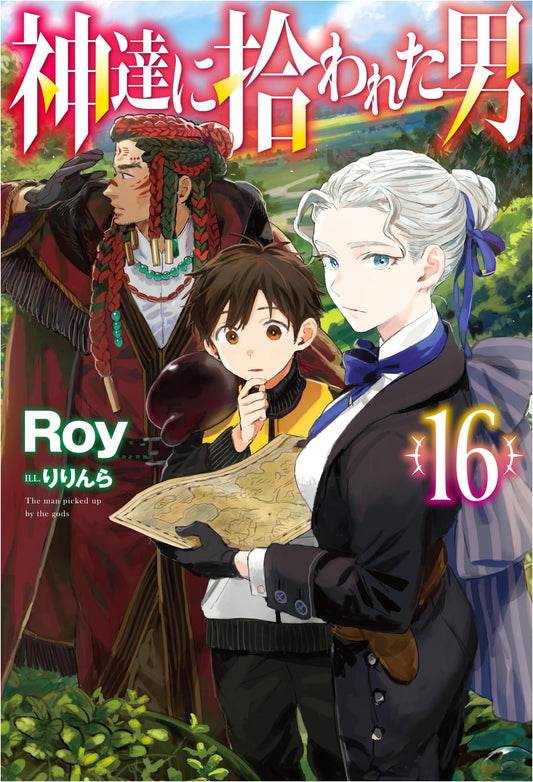 By the Grace of the Gods, Vol. 16 (HJ NOVELS)