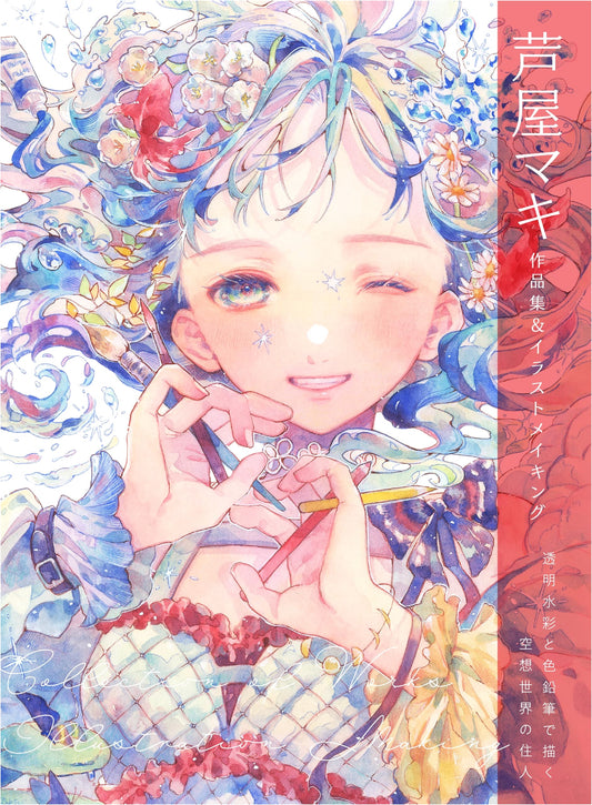 Ashiya Maki's Fantasy World Inhabitants: Art Collection & Watercolor/Pencil Guide