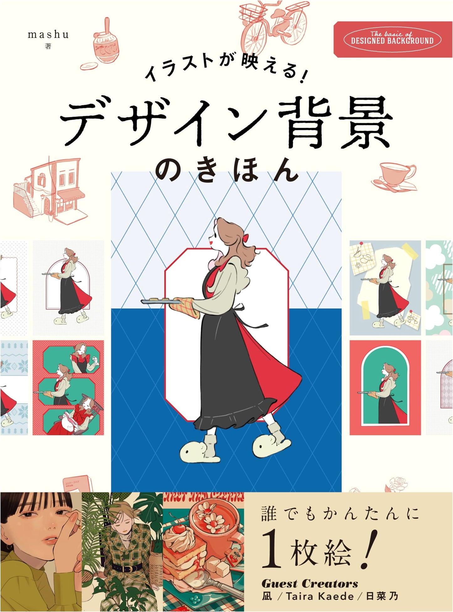 Fundamentals of Design Backgrounds for Visually Appealing Illustrations