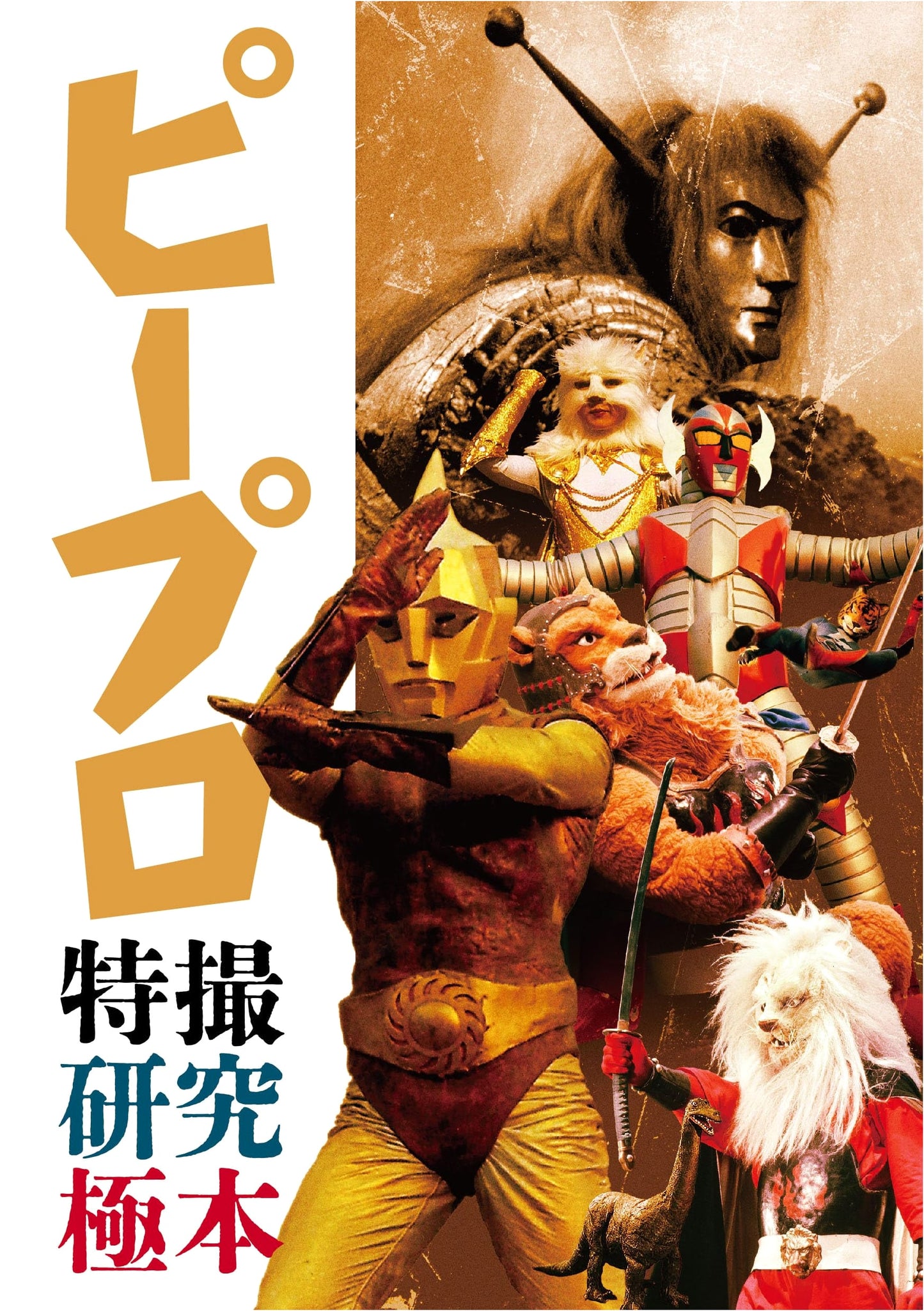 P-Production Tokusatsu: The Ultimate Research Guide