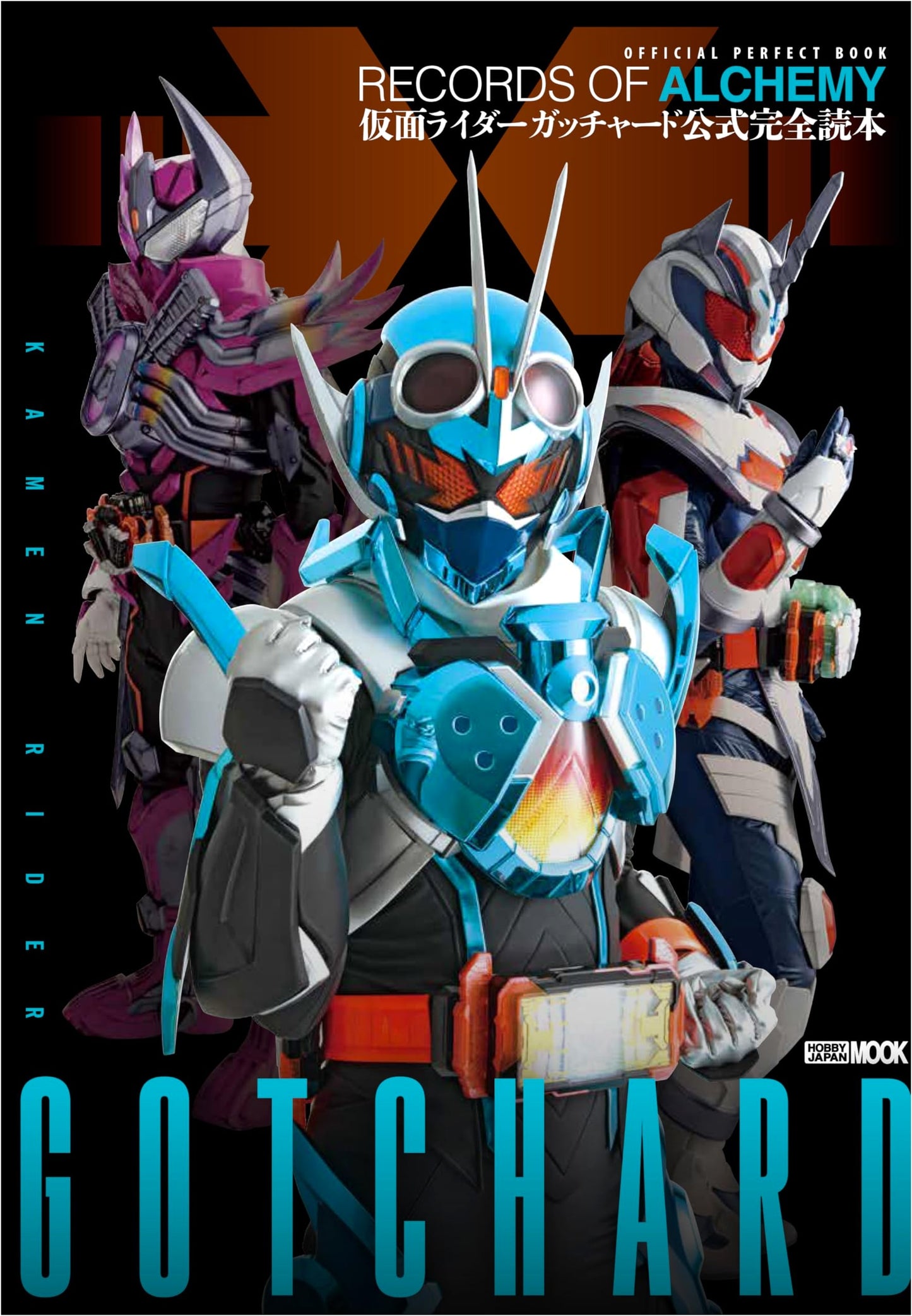 Kamen Rider Gotchard Official Complete Handbook (Hobby Japan Mook)