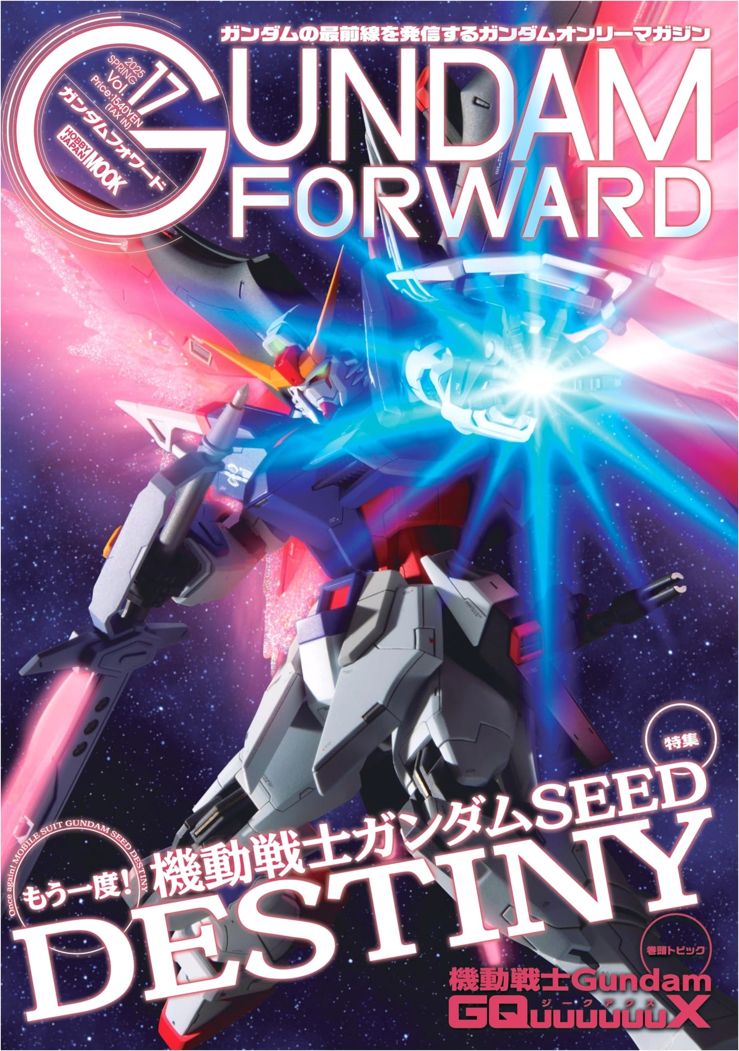 Gundam Forward Vol. 17 (Hobby Japan Mook)