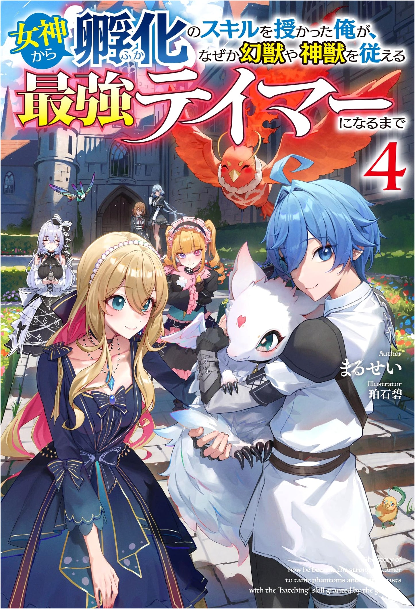 The Goddess-Gifted Hatchling: Becoming the Strongest Tamer of Mythical Beasts, Vol. 4