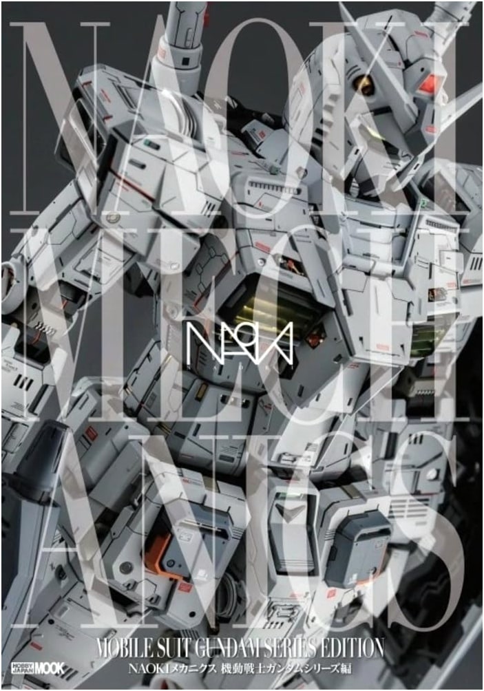 NAOKI Mechanics: Mobile Suit Gundam Series Collection (Hobby Japan Mook)