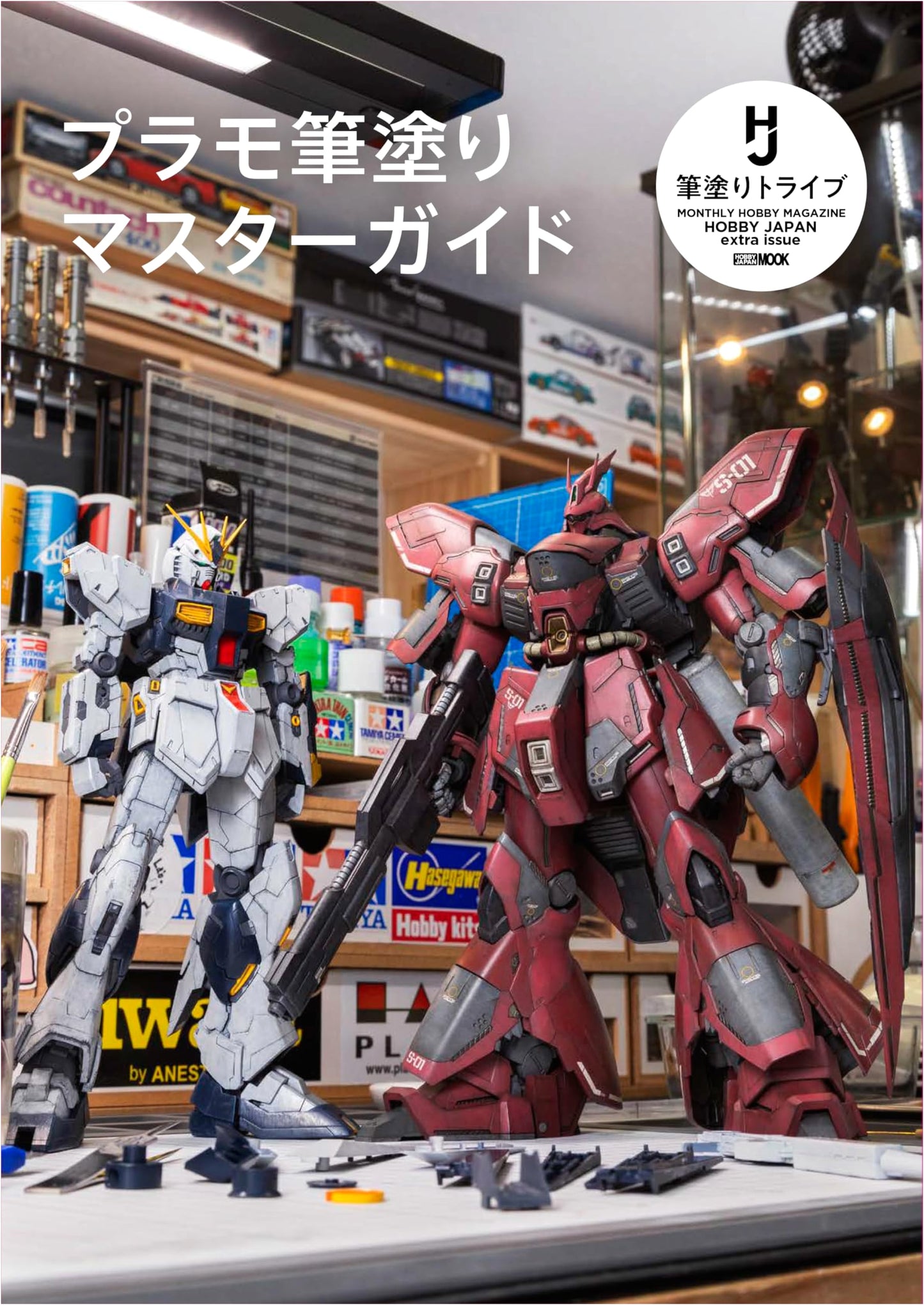 Hobby Japan: Master Guide to Plastic Model Brush Painting