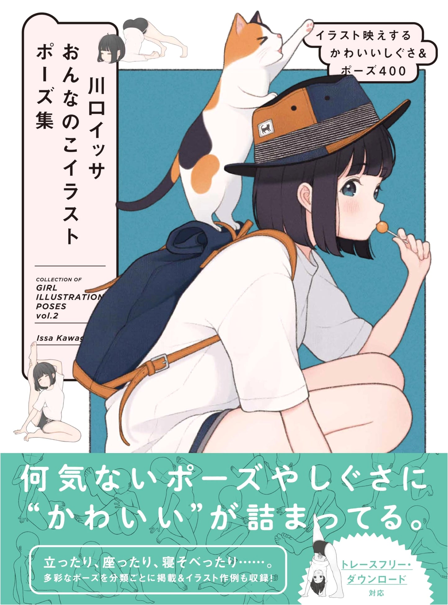 Issa Kawaguchi's Girls' Illustration Pose Collection: 400 Cute Gestures & Poses for Stunning Illustrations