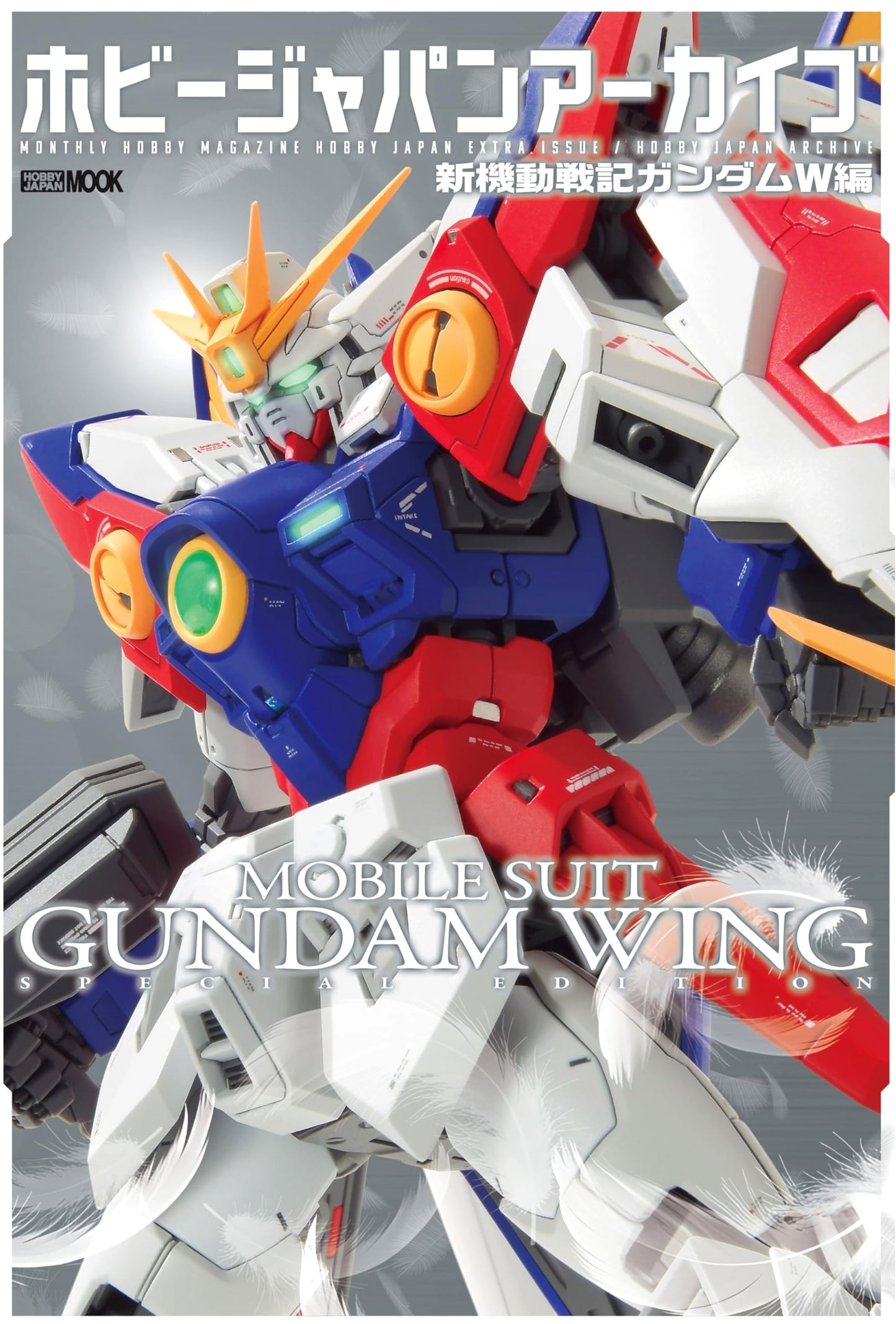 Hobby Japan Archive: Mobile Suit Gundam Wing Edition (Hobby Japan Mook)
