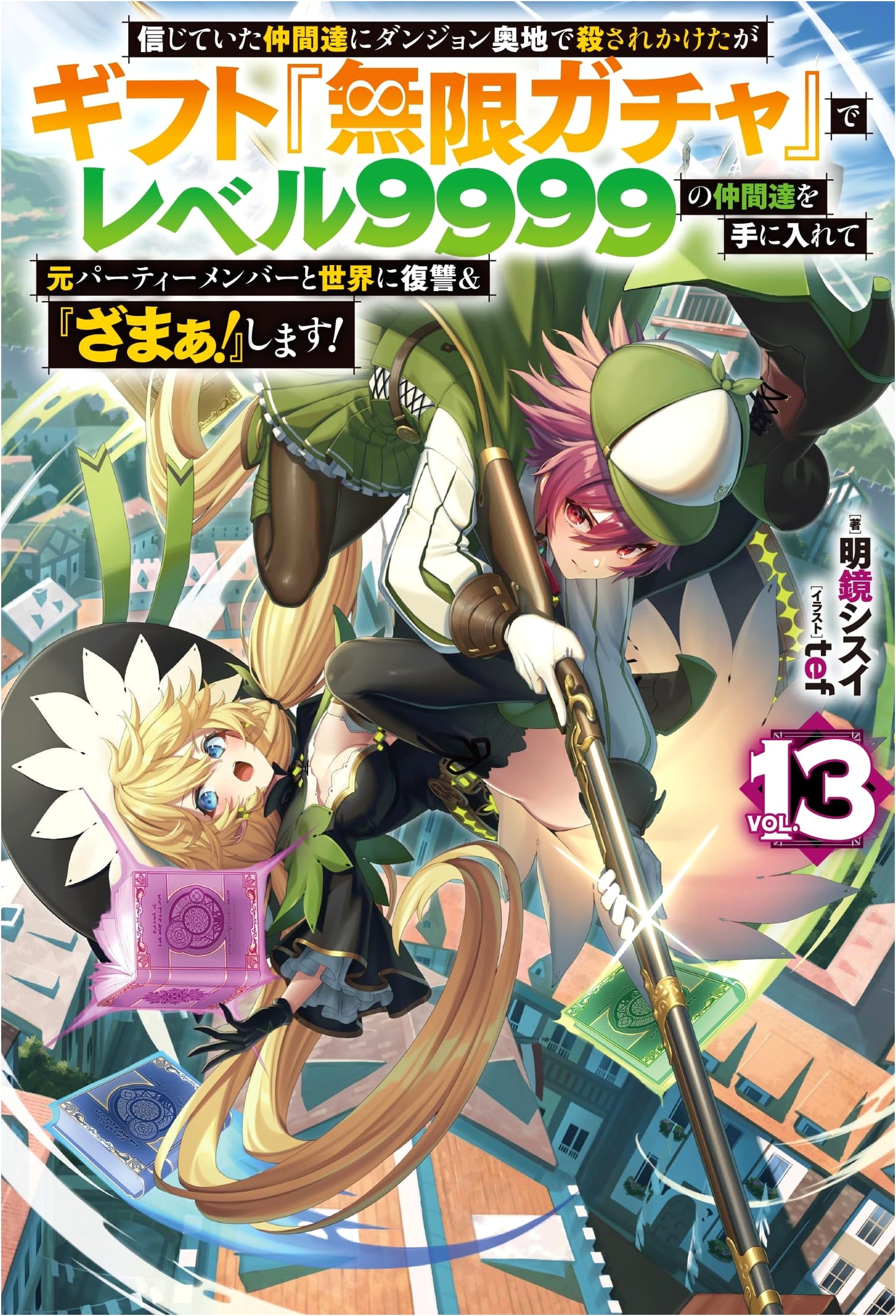 Kicked to the Curb, But Gacha God: Level 9999 Friends & Revenge! Vol. 13