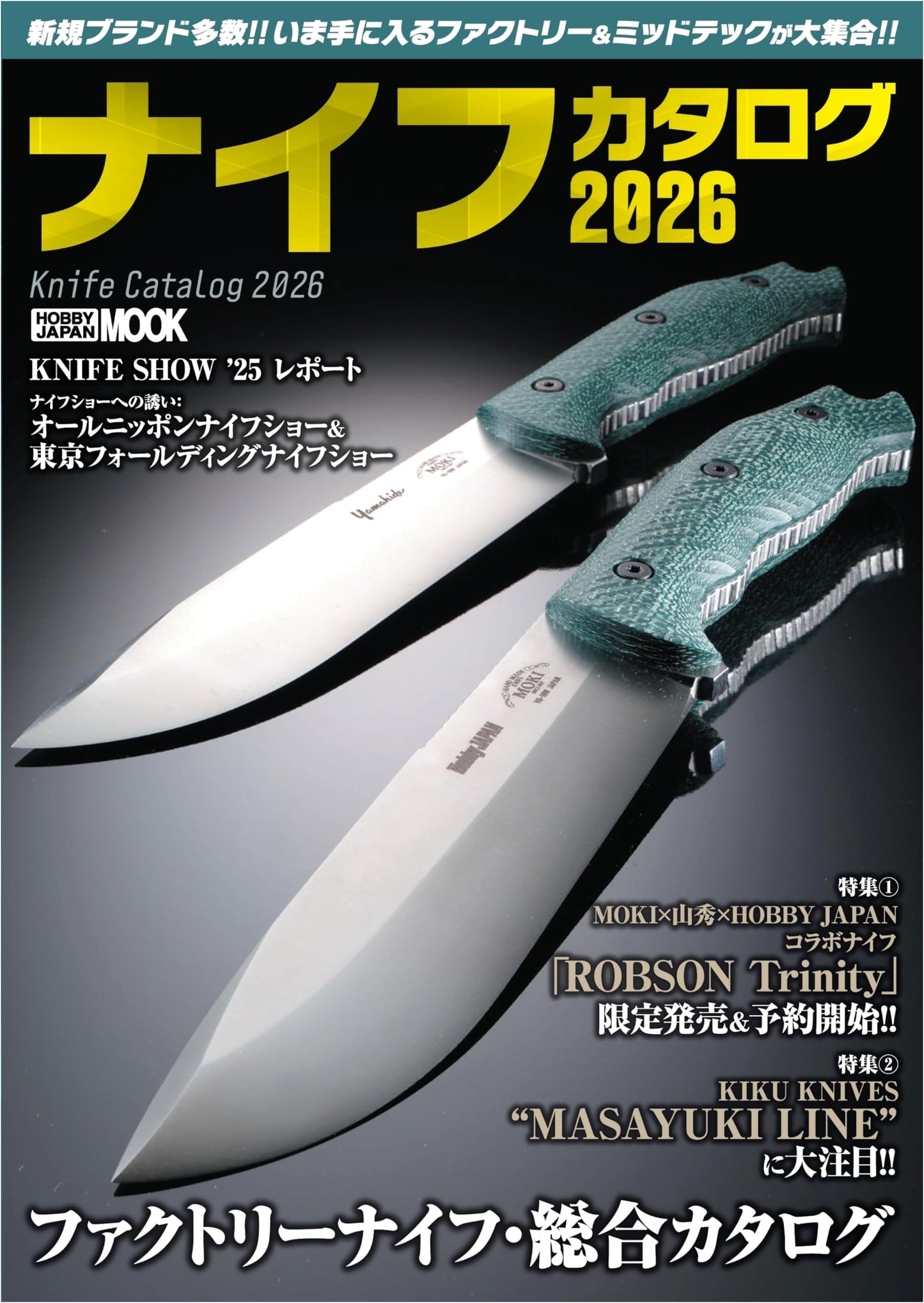 Knife Catalog 2026 (Hobby Japan Mook)