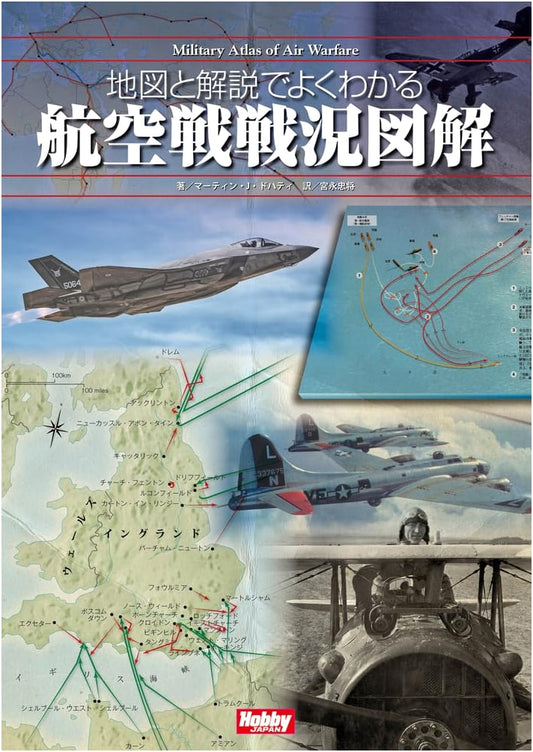 Military Atlas of Air Warfare: Illustrated Explanations with Maps and Commentary