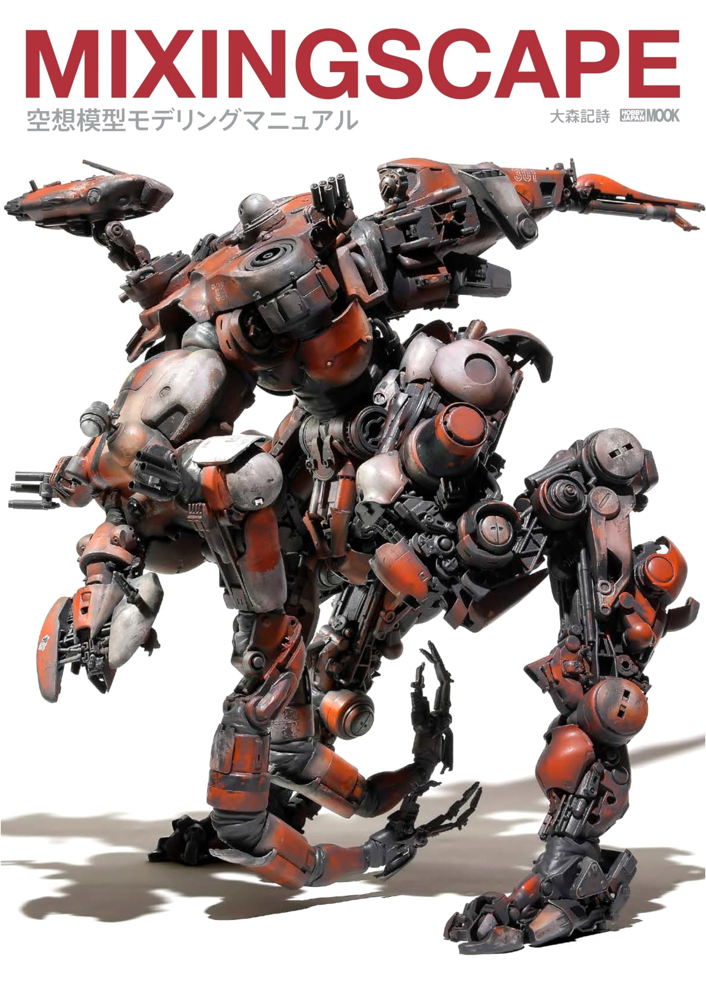 MIXINGSCAPE: Fantasy Model Modeling Manual (Hobby Japan Mook)