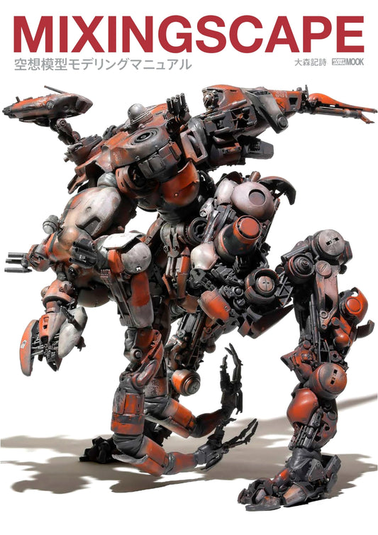 MIXINGSCAPE: Fantasy Model Modeling Manual (Hobby Japan Mook)