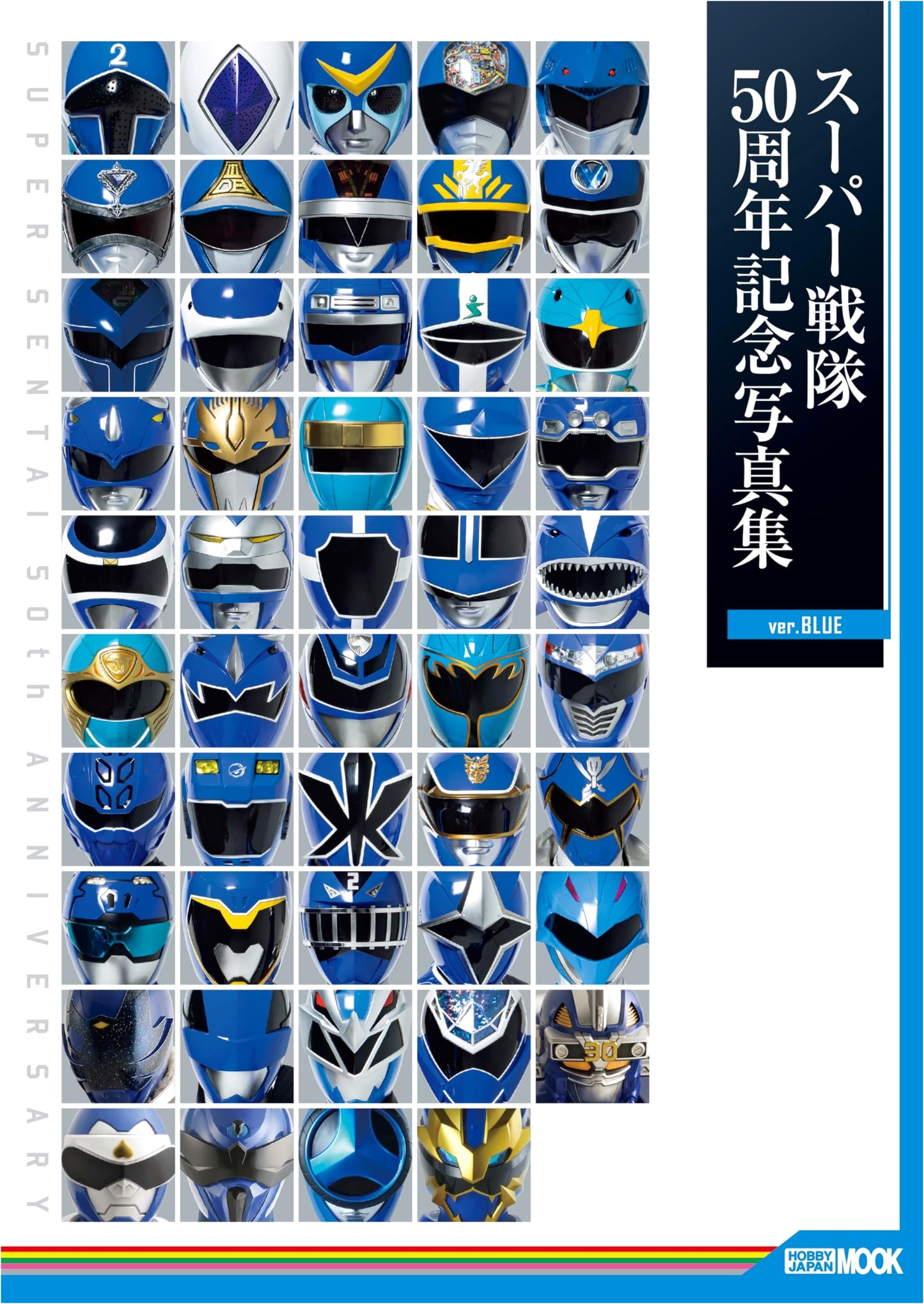 Super Sentai 50th Anniversary Photo Collection [ver. BLUE]