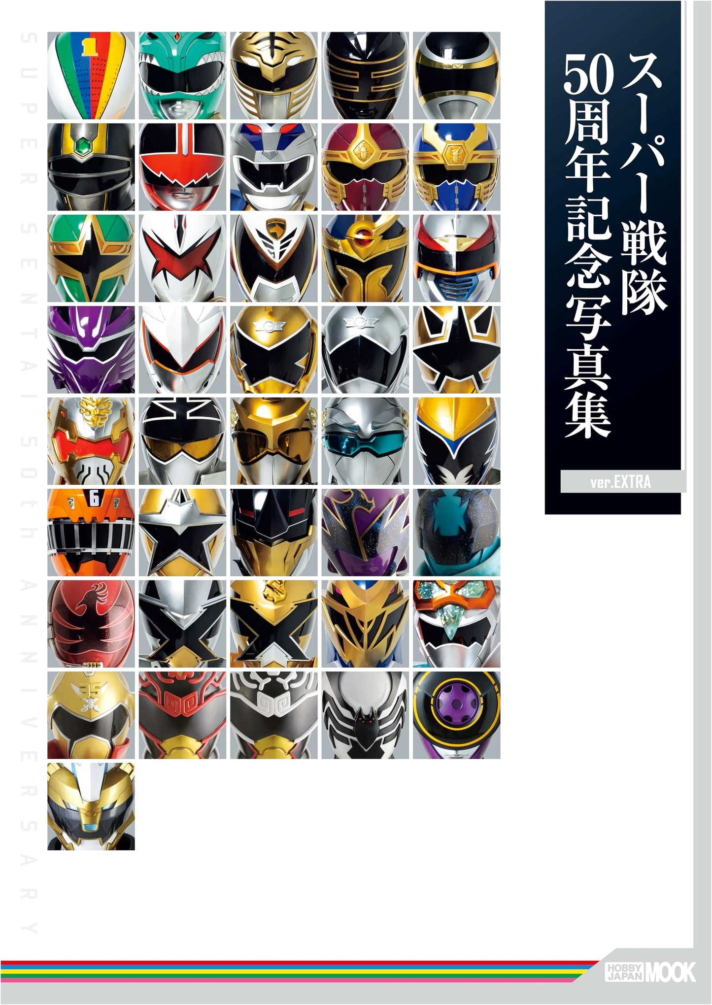 Super Sentai 50th Anniversary Photo Collection: EXTRA Edition (Hobby Japan Mook)
