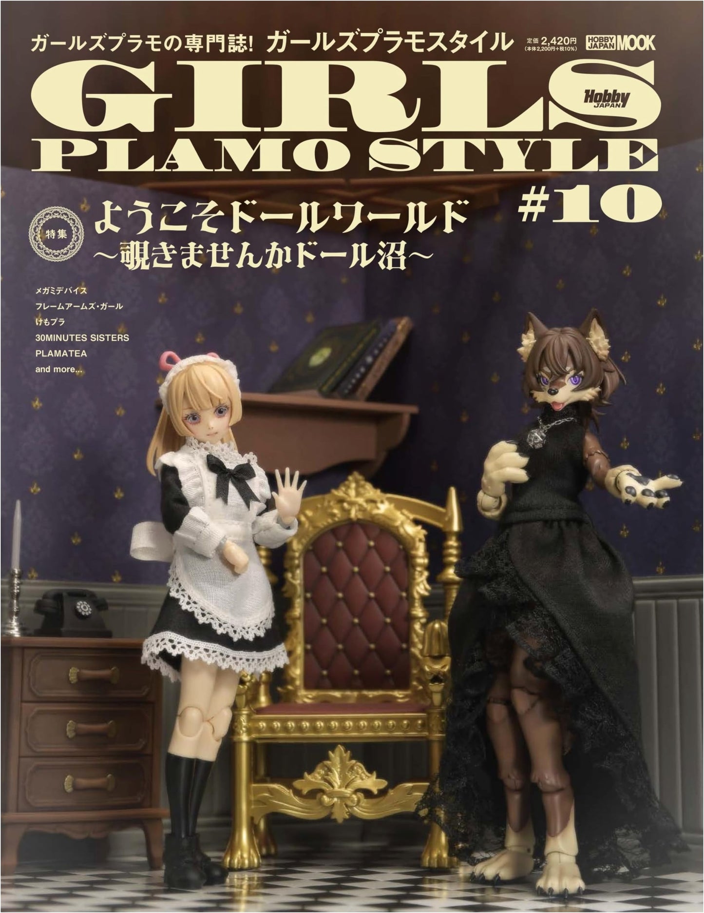 Girls Plamo Style #10 (Hobby Japan Mook)