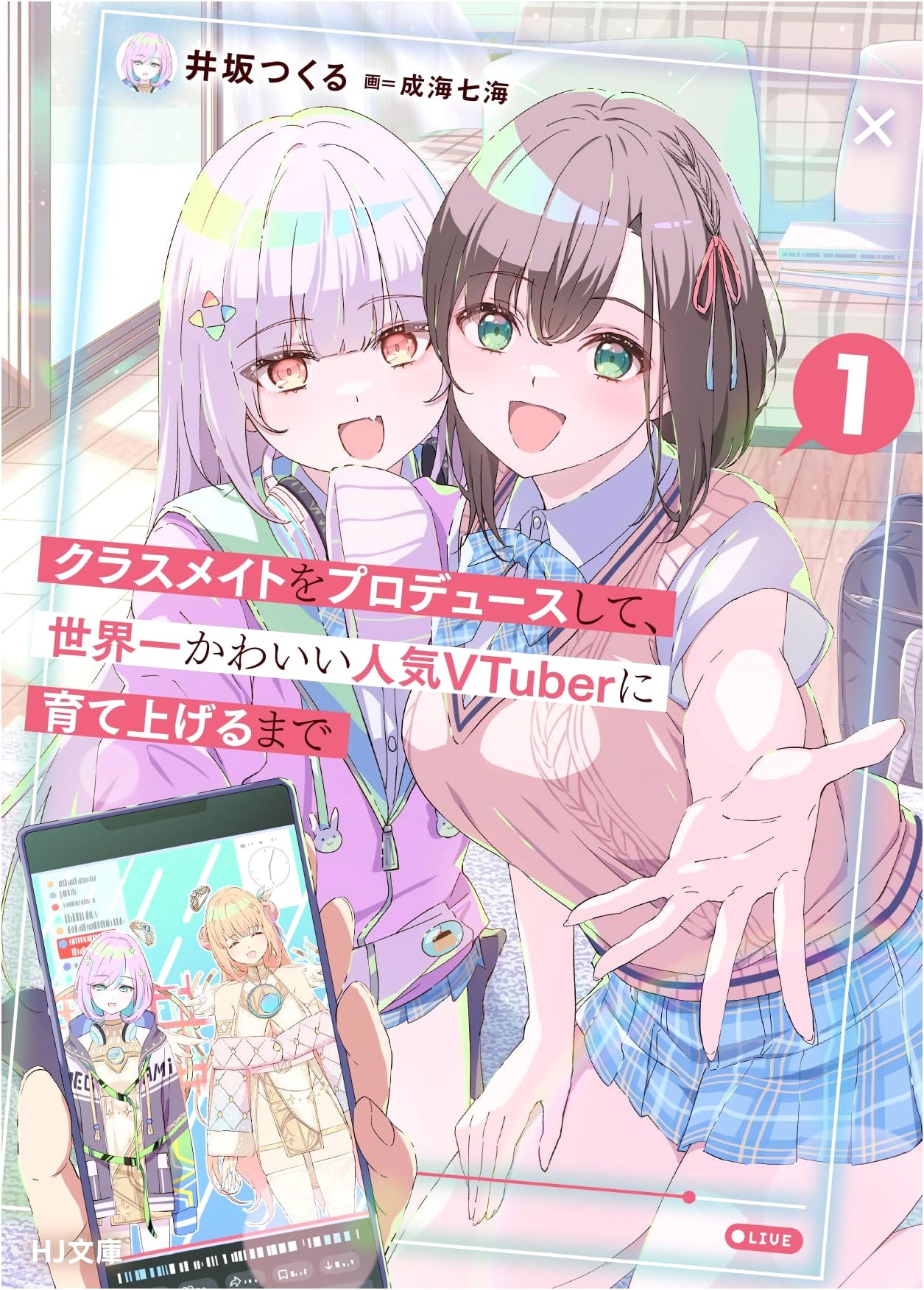 Producing My Classmate to Become the World's Cutest Popular VTuber, Vol. 1