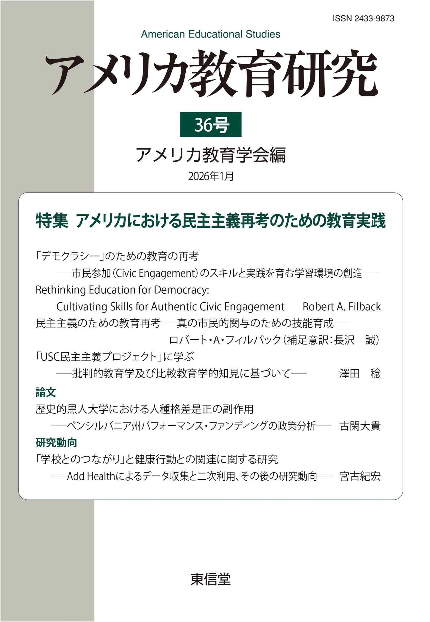 American Educational Research, Issue 36