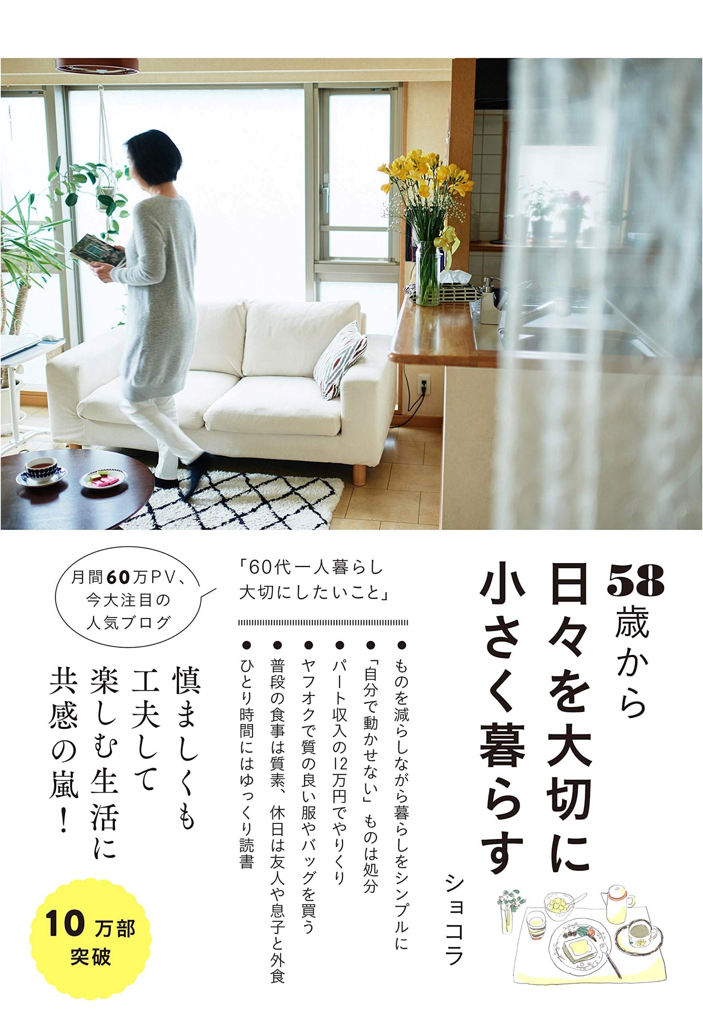 Living Small and Cherishing Each Day From Age 58, by Chocolat
