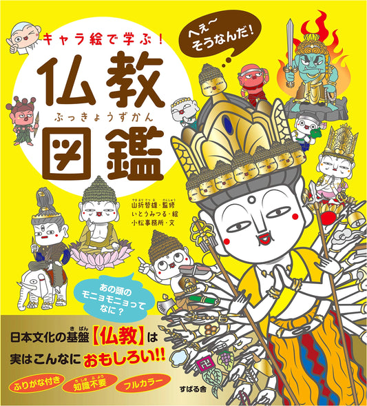 An Illustrated Guide to Buddhism: Learning with Character Art