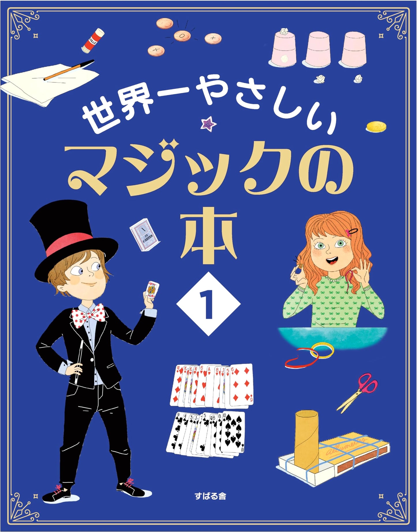 The World's Easiest Magic Book Vol. 1