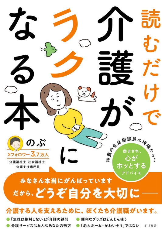 The Book That Makes Caregiving Easier Just By Reading It