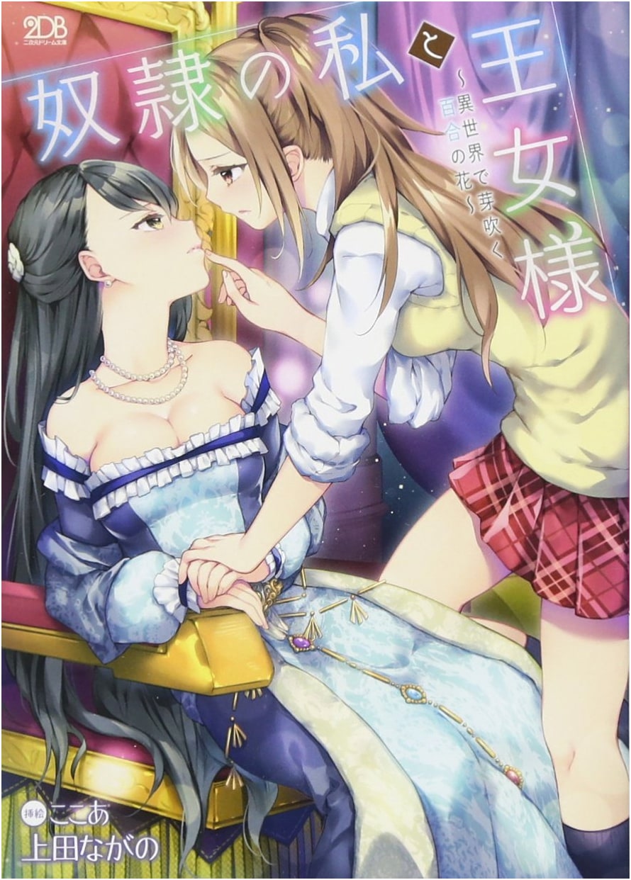 The Slave and the Princess: A Yuri Flower Blooms in Another World