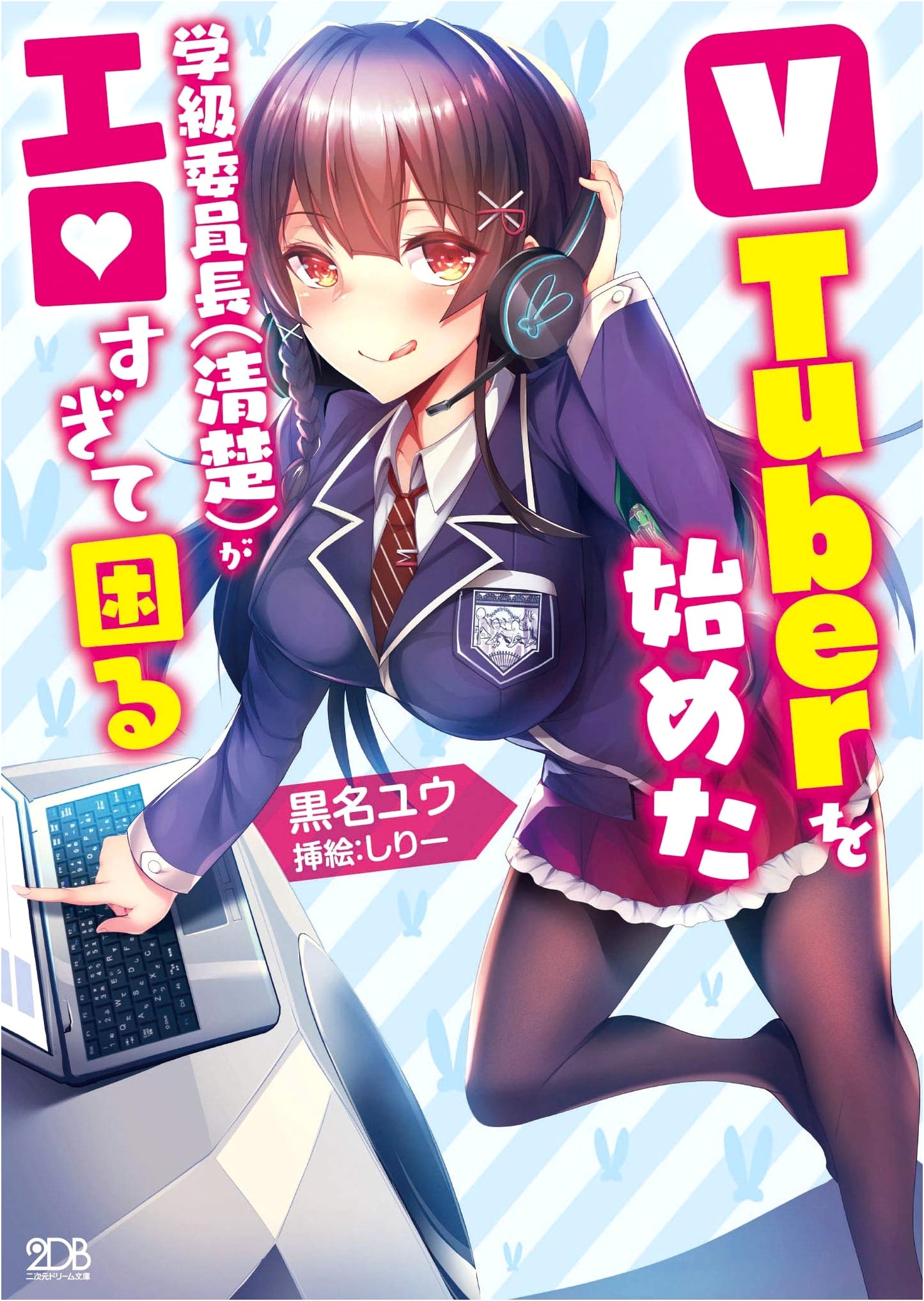 The Lewd VTuber Class President: A 2D Dream Come True by Yuu Kurona