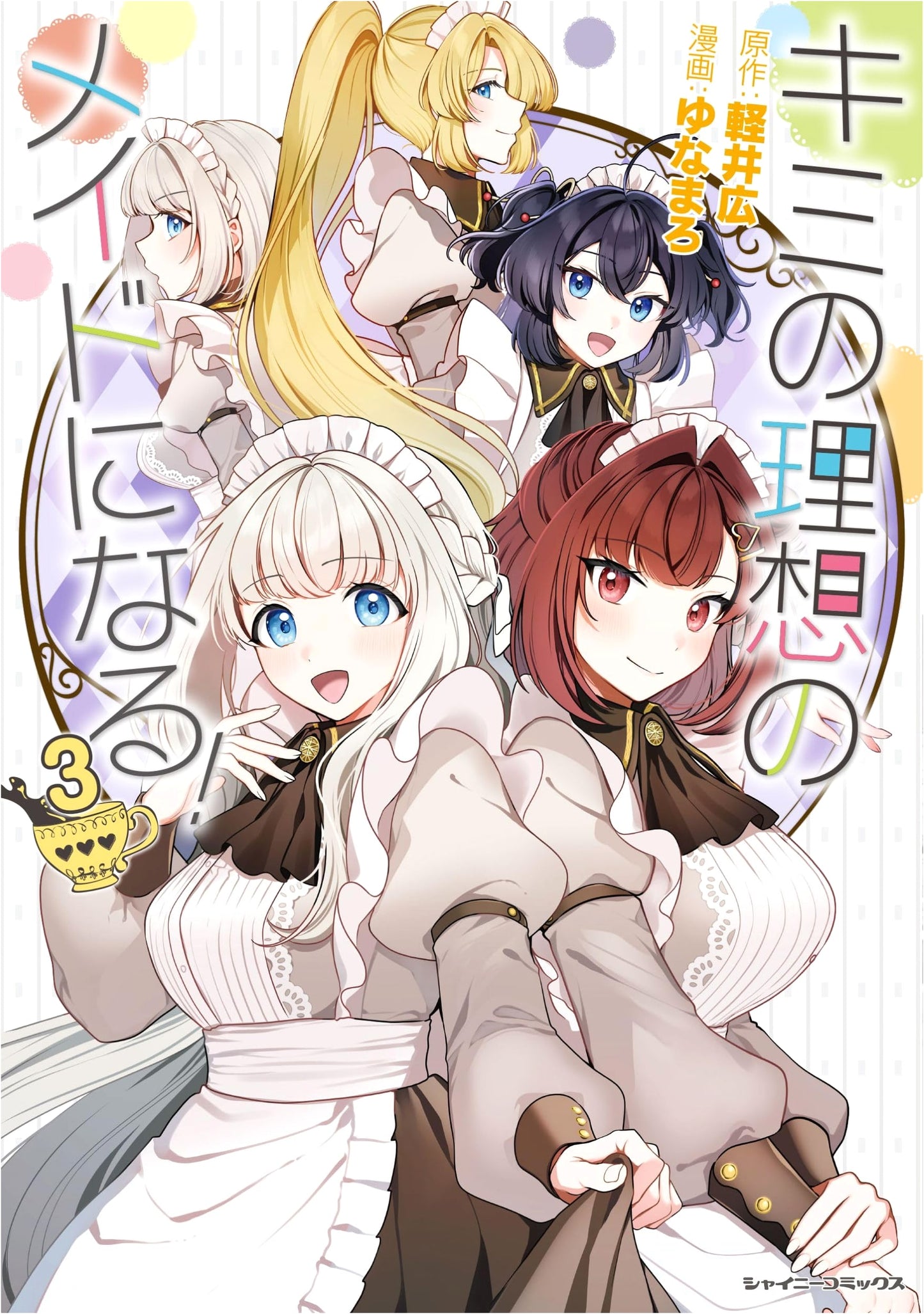 I'll Become Your Ideal Maid! Vol. 3