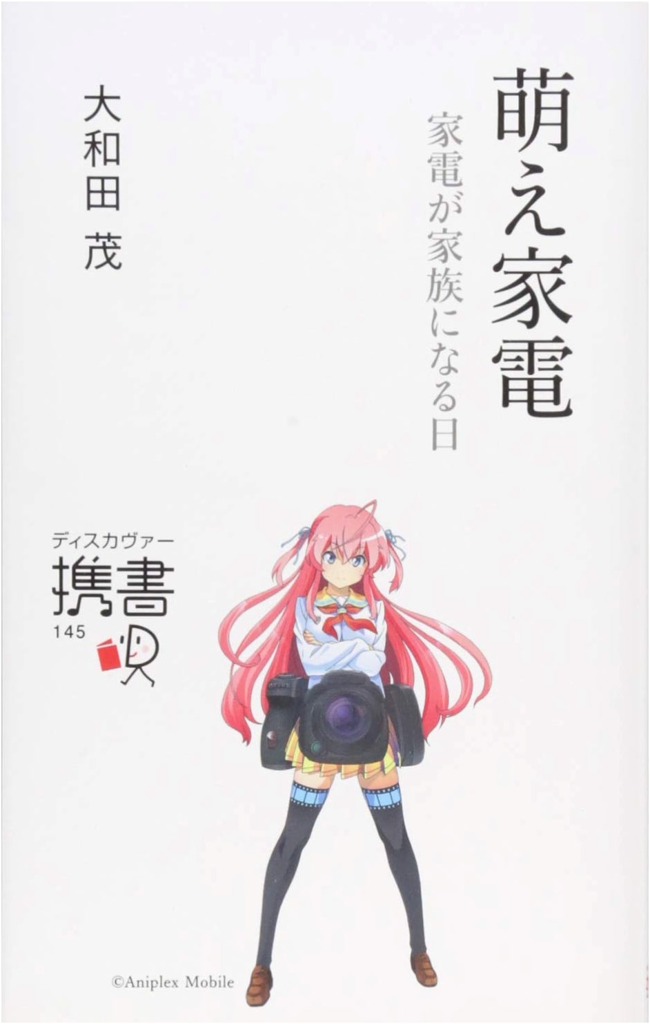 Moe Home Appliances: The Day Appliances Become Family (Discover Pocket Series)