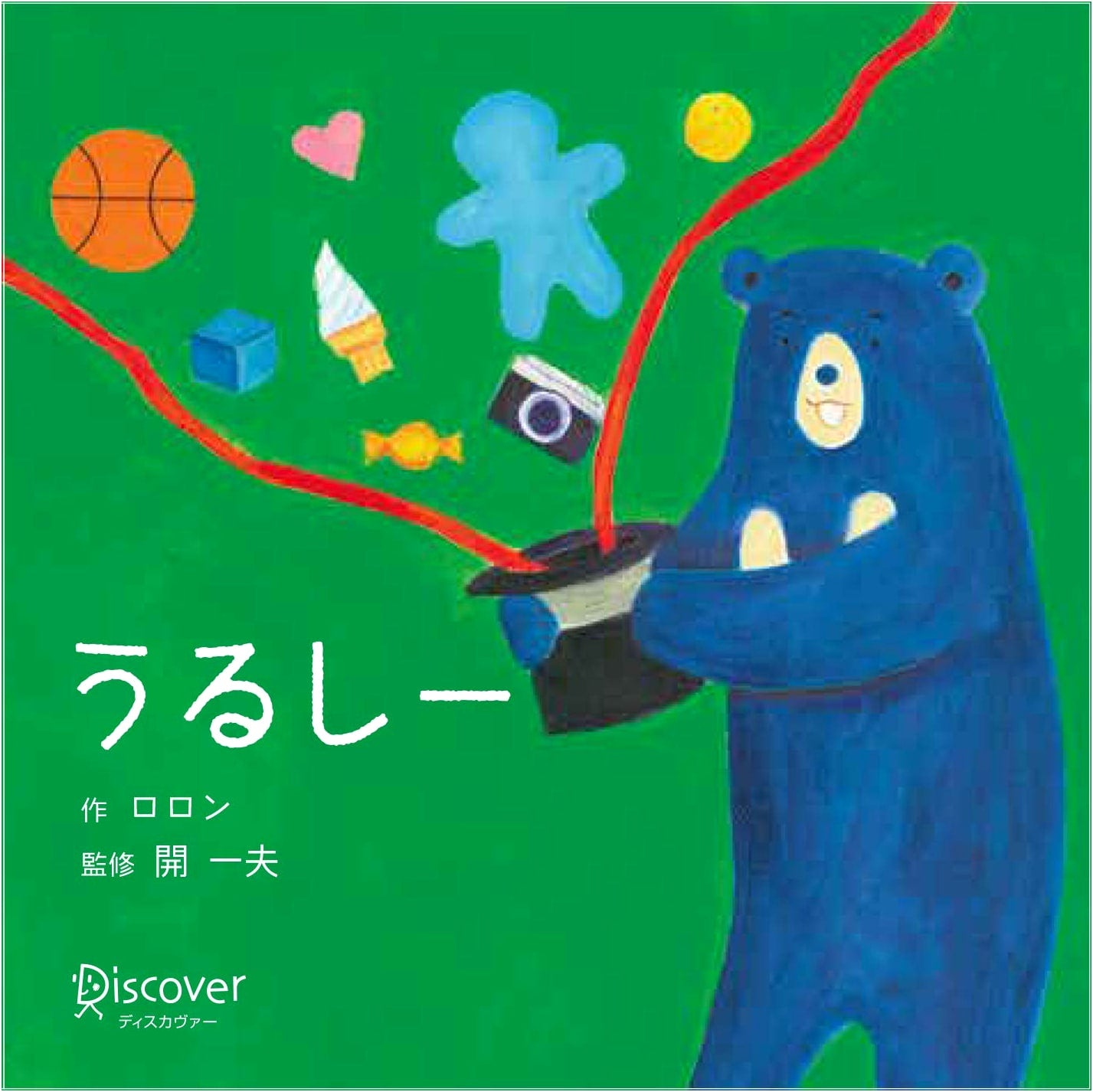 Urucy Board Book: A Baby Learning Picture Book for Ages 0-2