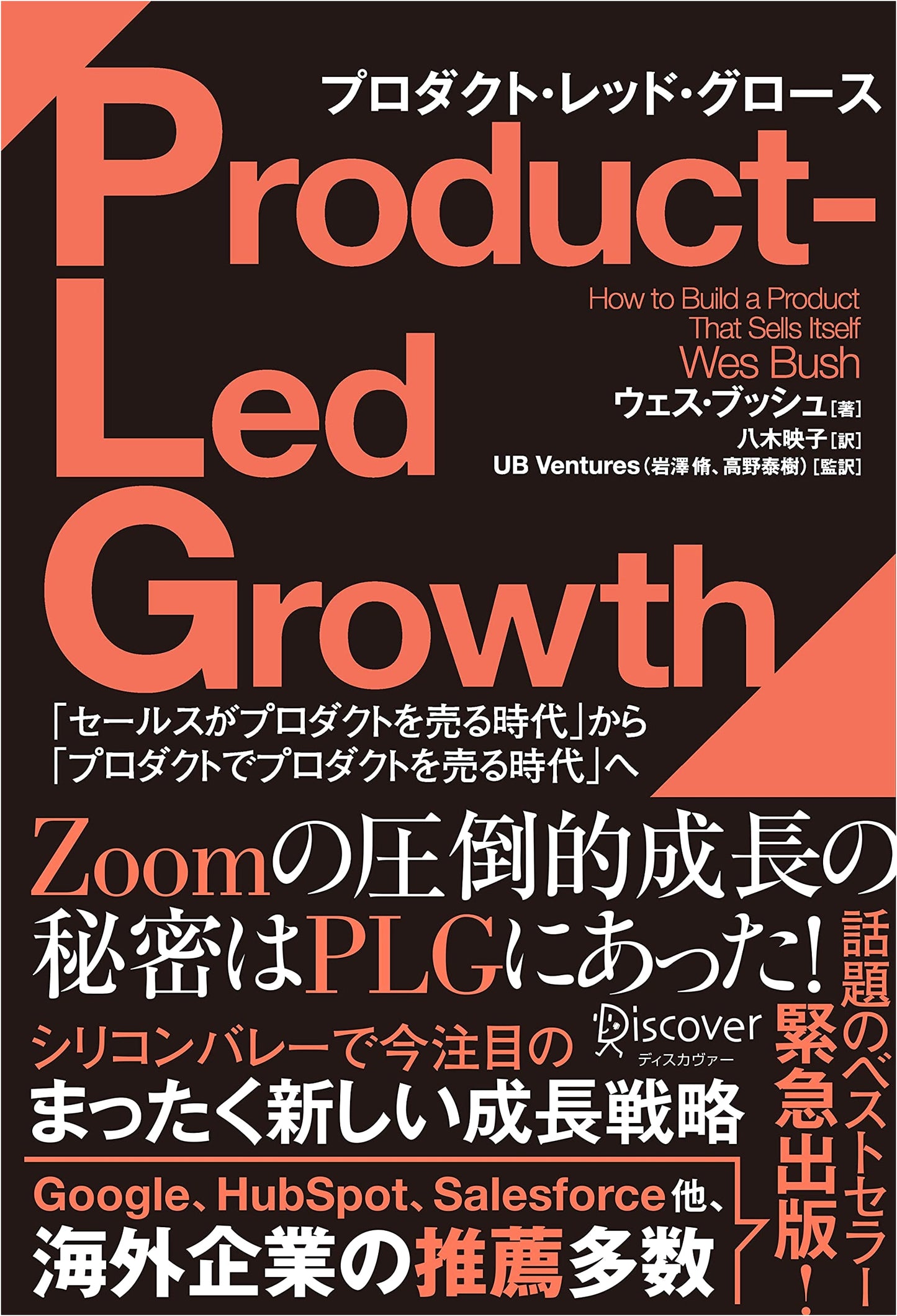 PLG Product-Led Growth: From Sales-Driven to Product-Driven Era