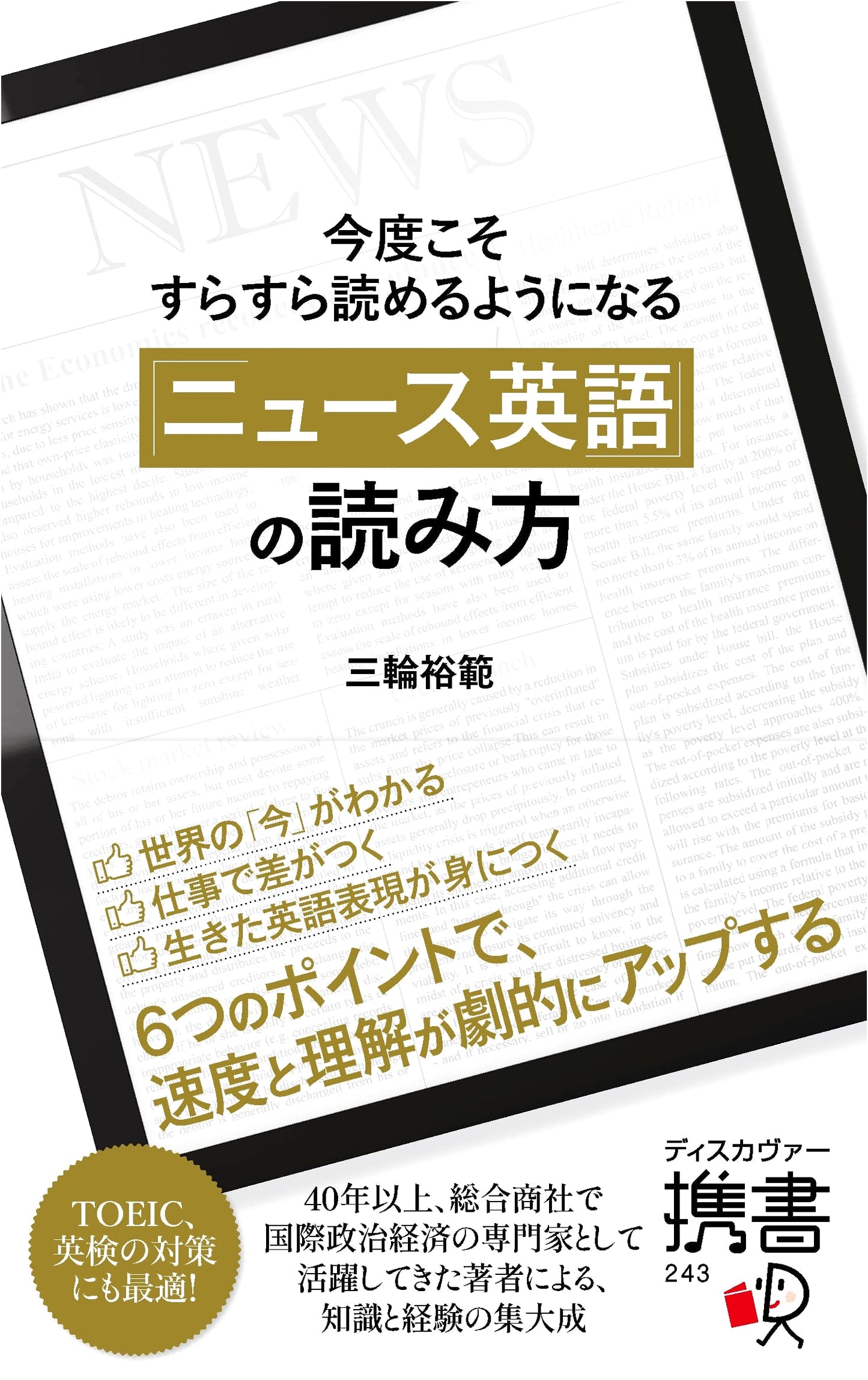 How to Read News English Fluently: Guide with Exclusive Media List