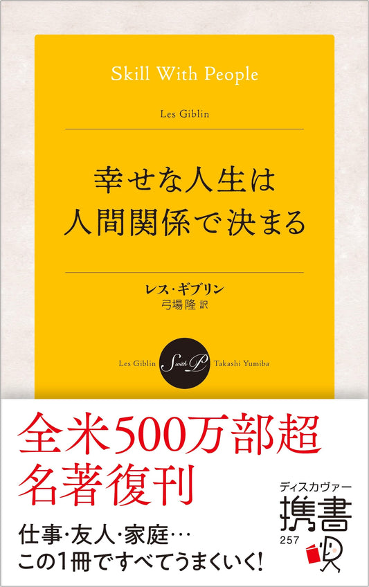 A Happy Life: Determined by Human Relationships (Discover Series)