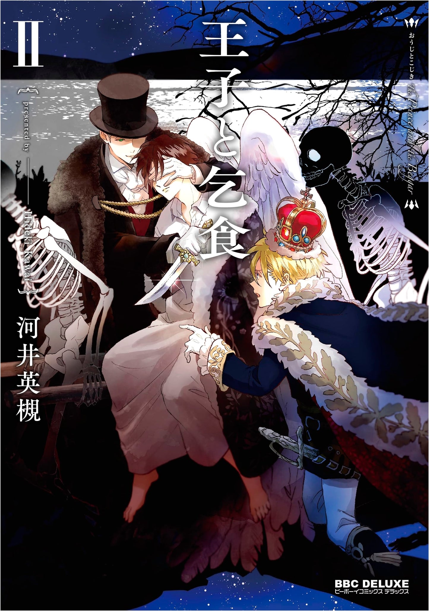The Prince and the Pauper Vol. 2 (BE x BOY COMICS DELUXE)